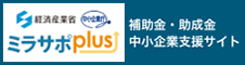 ミラサポ